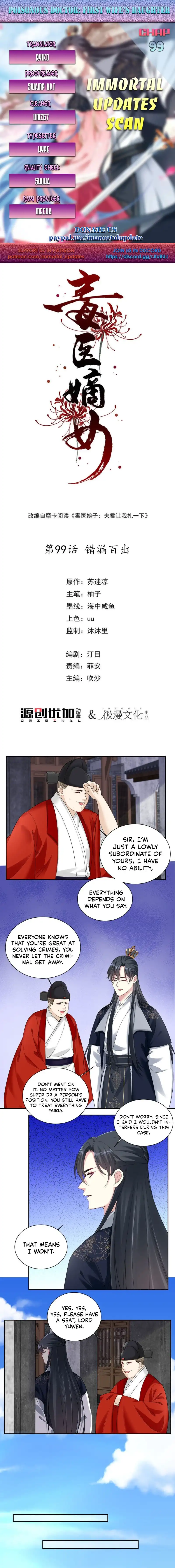 Poisonous Doctor: First Wife'S Daughter Chapter 99 1